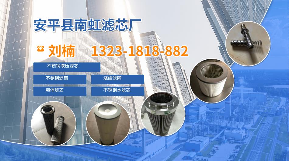 张家口烧结滤网交付实操指南:工况适配与验收细节